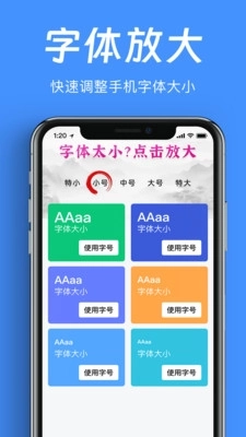 免费字体放大镜图3