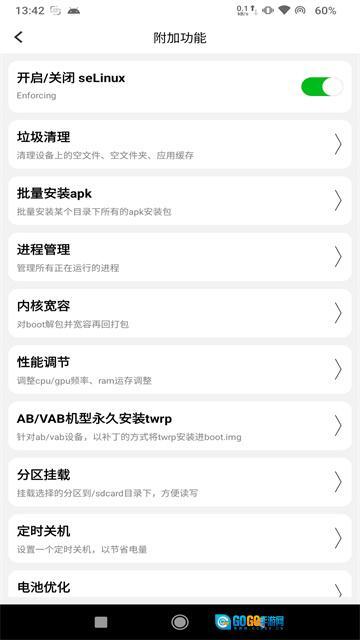 多系统工具箱图5