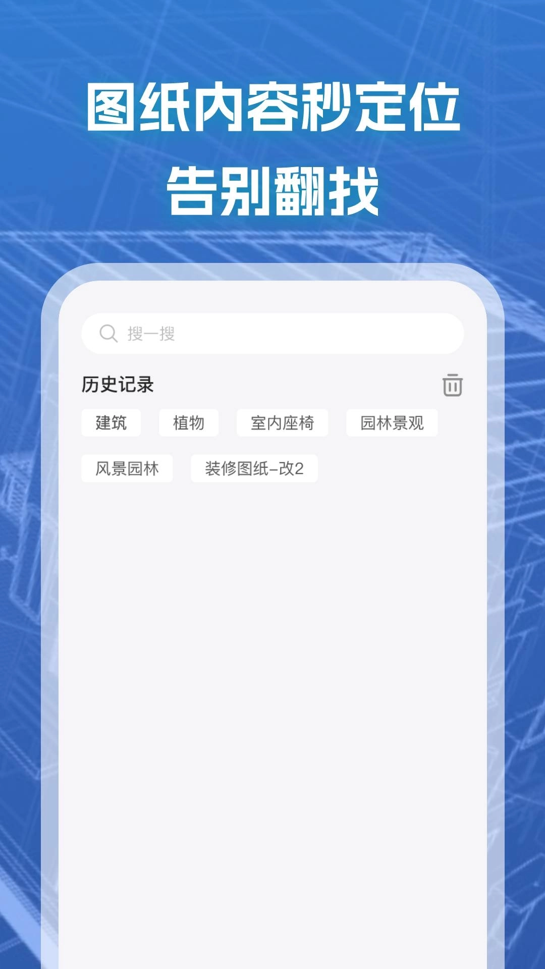 CAD快速看图Pro软件图3