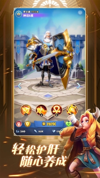 远征启示录游戏图3