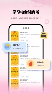 日语单词软件图4