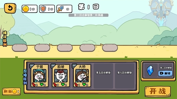 纸上谈兵游戏(2)