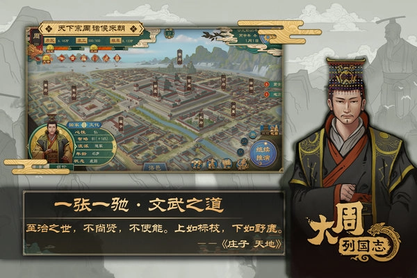 大周列国志4399游戏盒(2)