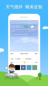 七彩天气图5