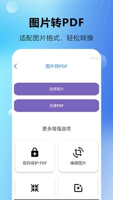 PDF转换全格式软件图4