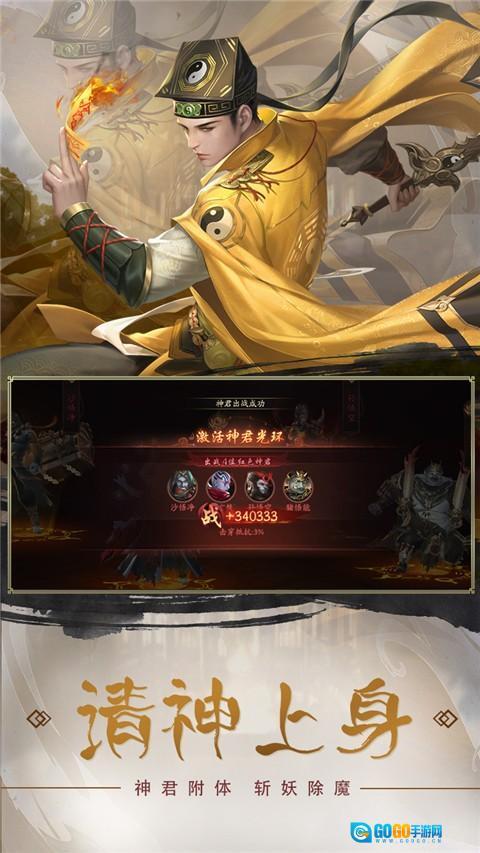 斩魔问道图1