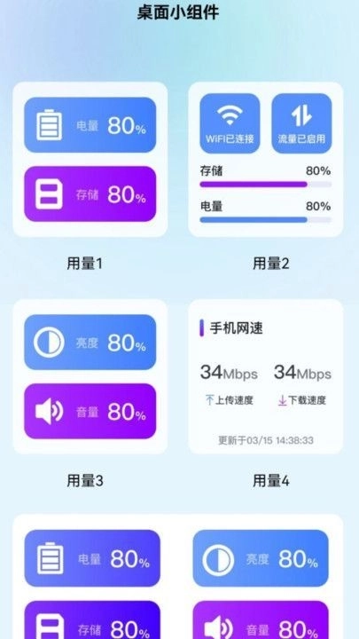 畅连通流量图4