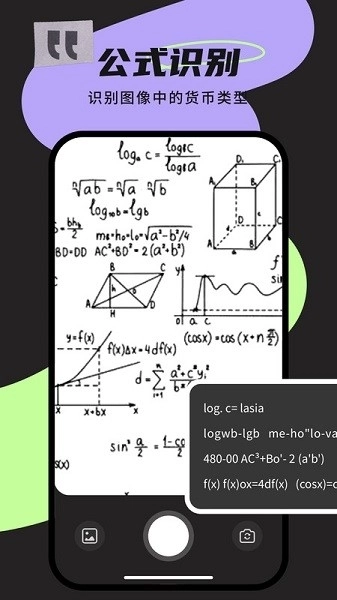 极速识别管家软件图1