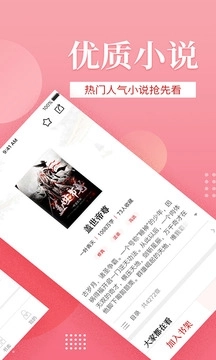 全民追书小说图2