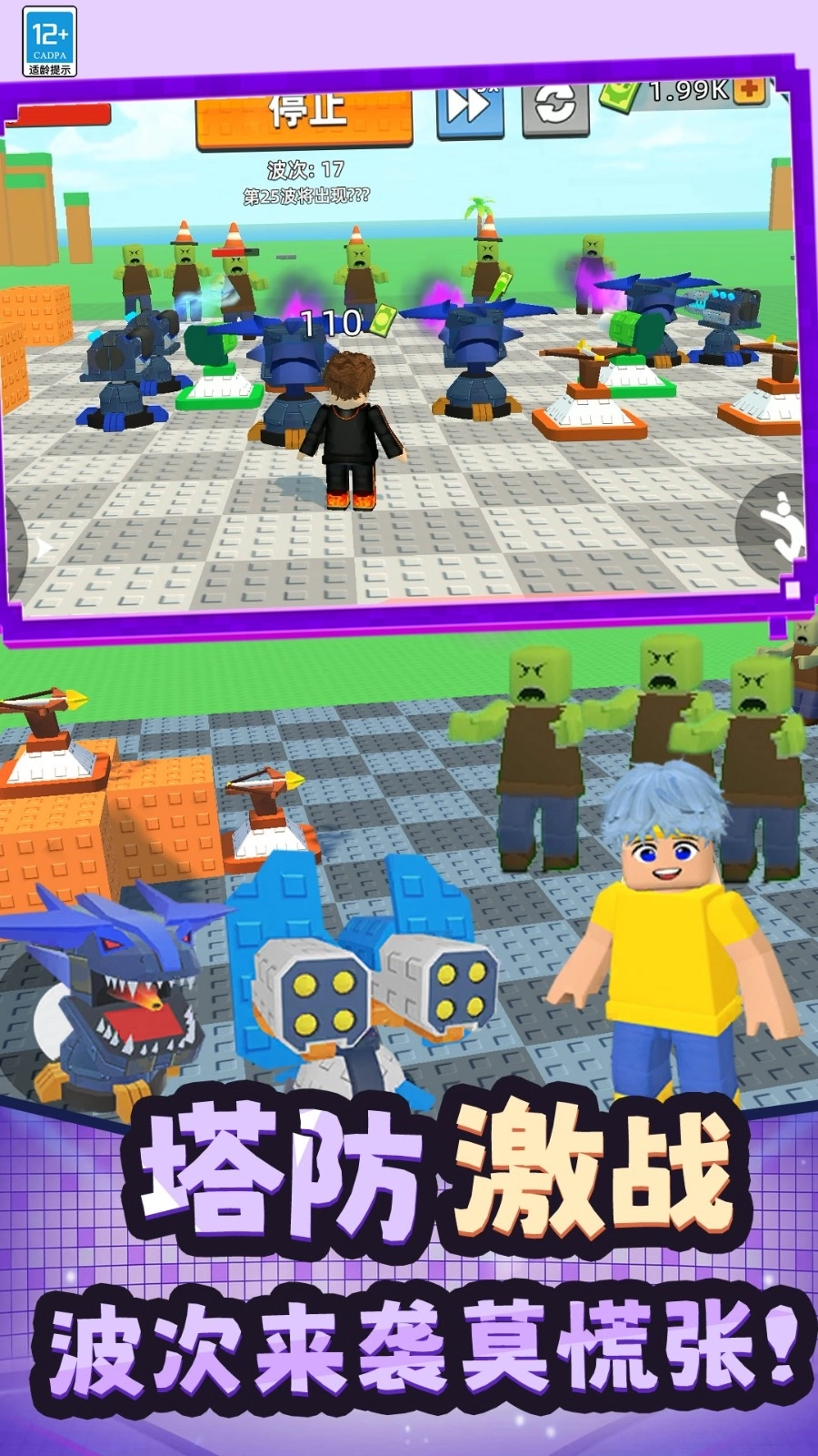 僵尸飞船像素生存(4)