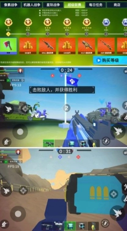 模拟王者战场图2