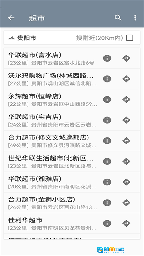 北斗卫星实景地图免费版图1