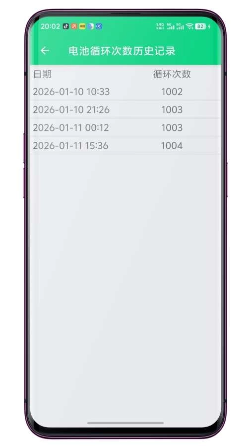 电池健康度检测图1