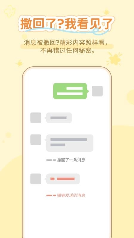 通话短信助手(3)