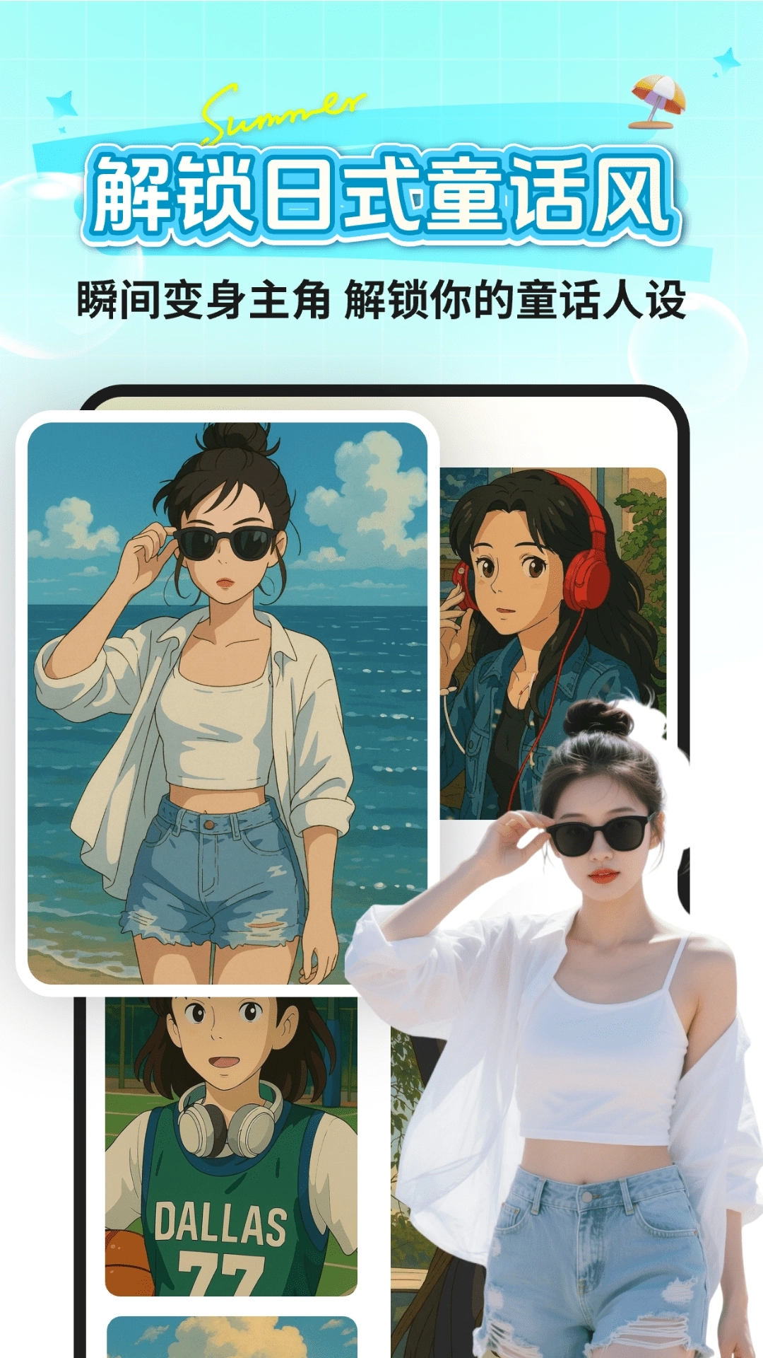 美颜换装特效Cam软件图3