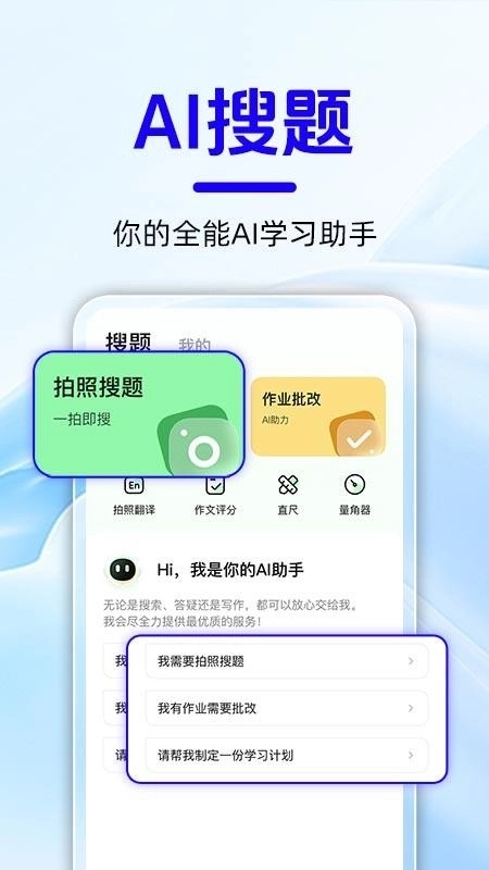 作业搜题快查图3