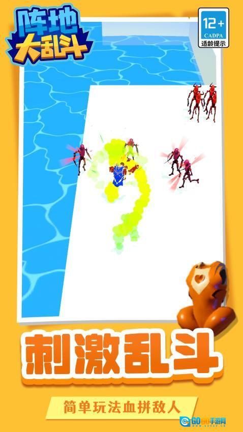 阵地大乱斗游戏图1