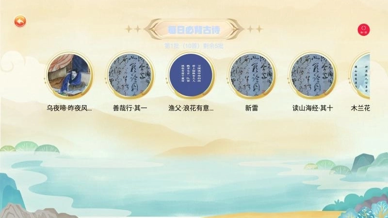 宝宝爱学唐诗图2