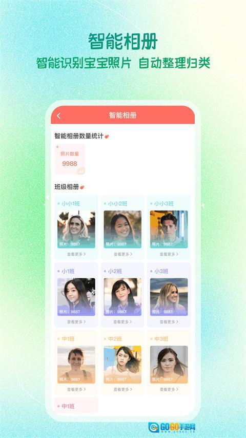 葱米家长版图2