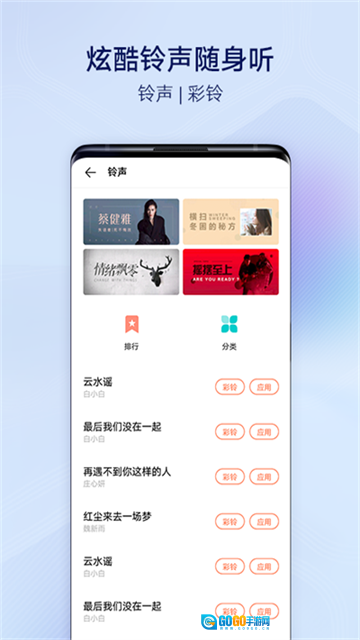 vivo主题商店图5