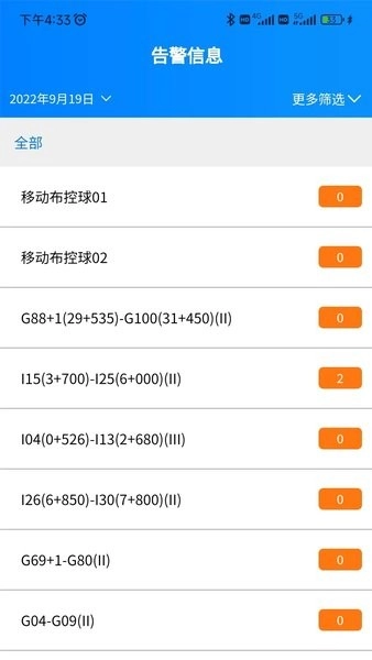 管道智慧硬件管理图3