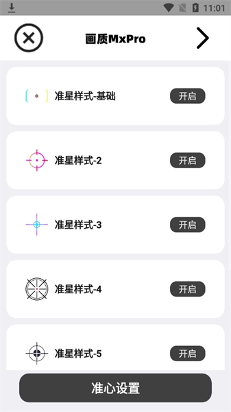 画质mxpro(4)