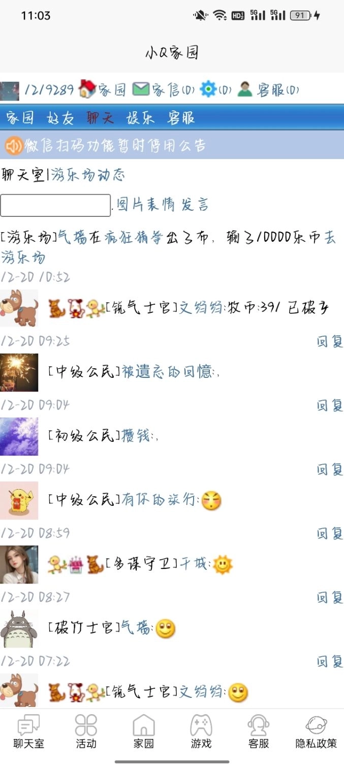 小Q家园手机版图1