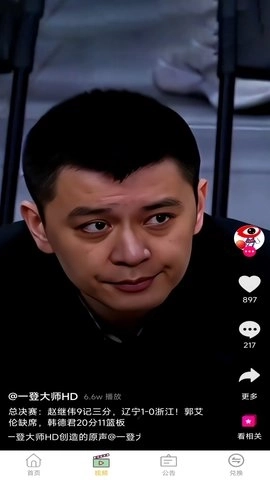 兼职矿工软件图2