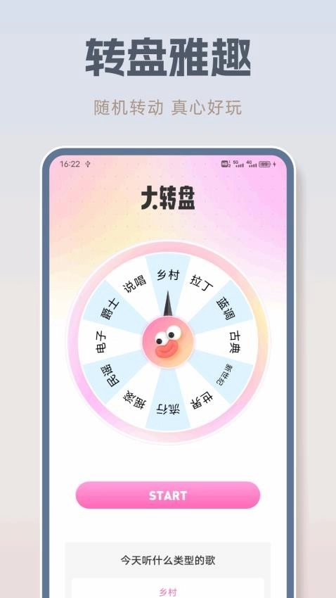 音乐之声图3