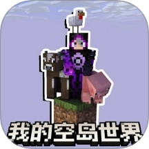 自由建造像素岛游戏