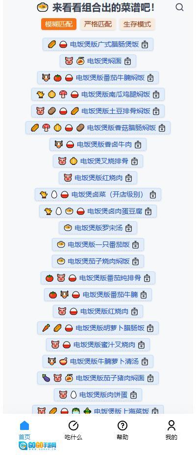 隔离食用手册图3