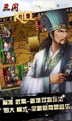 三国kill最新版图2