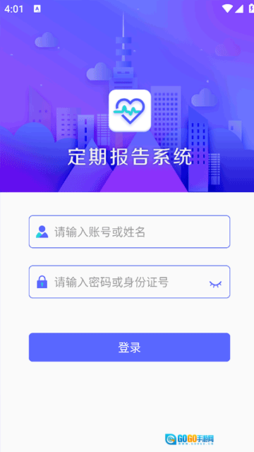 定期报告系统图2