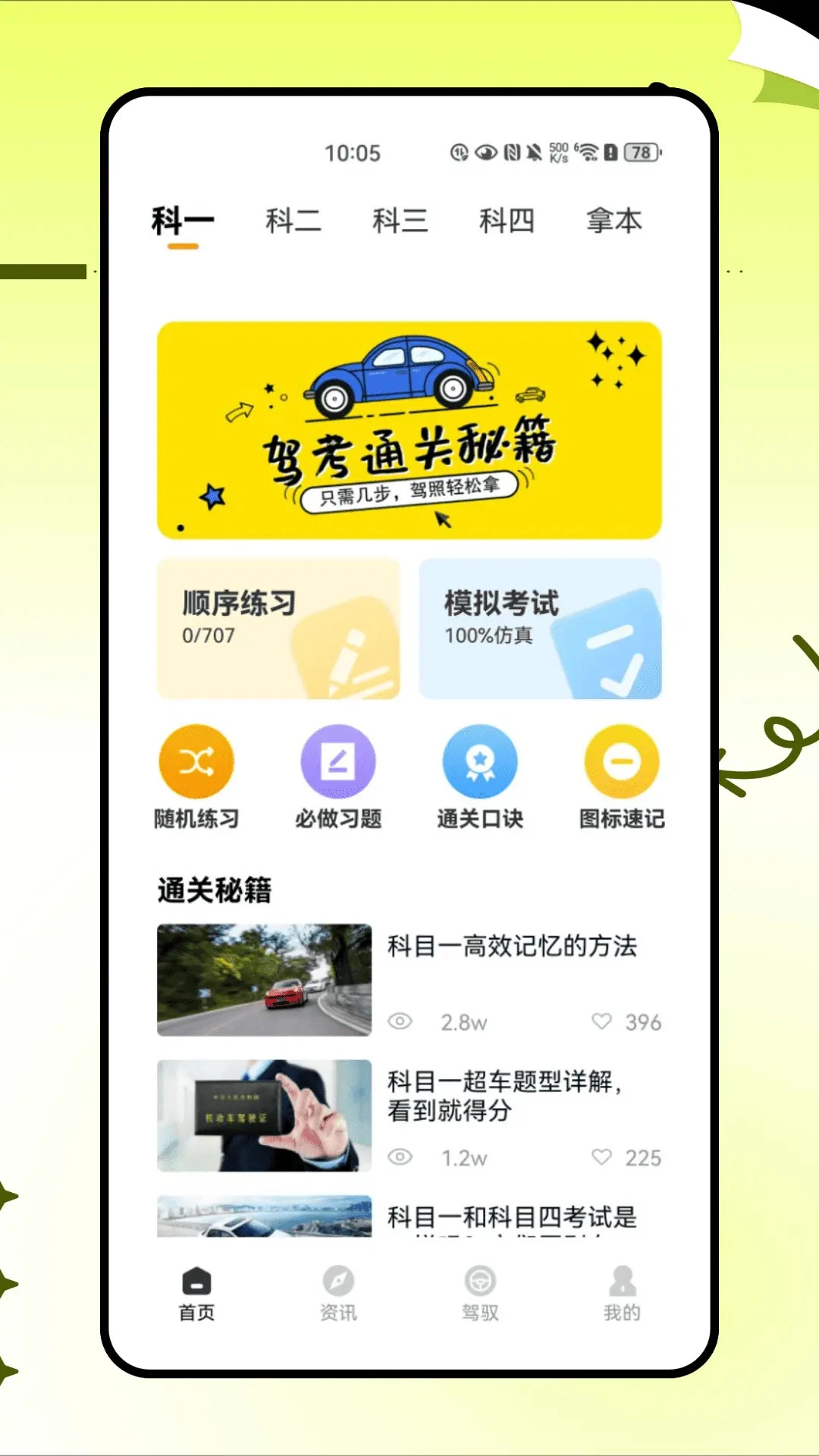 太马星图1