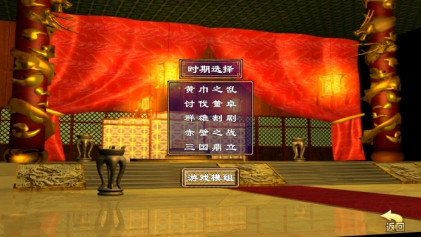 三国群英荟萃游戏图3