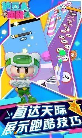 糖豆人终极淘汰赛图2