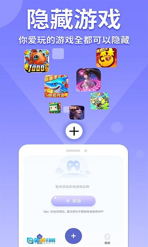 隐藏游戏计算器图1