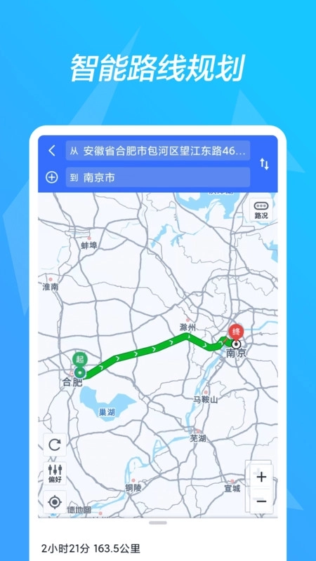 高端地图导航图3