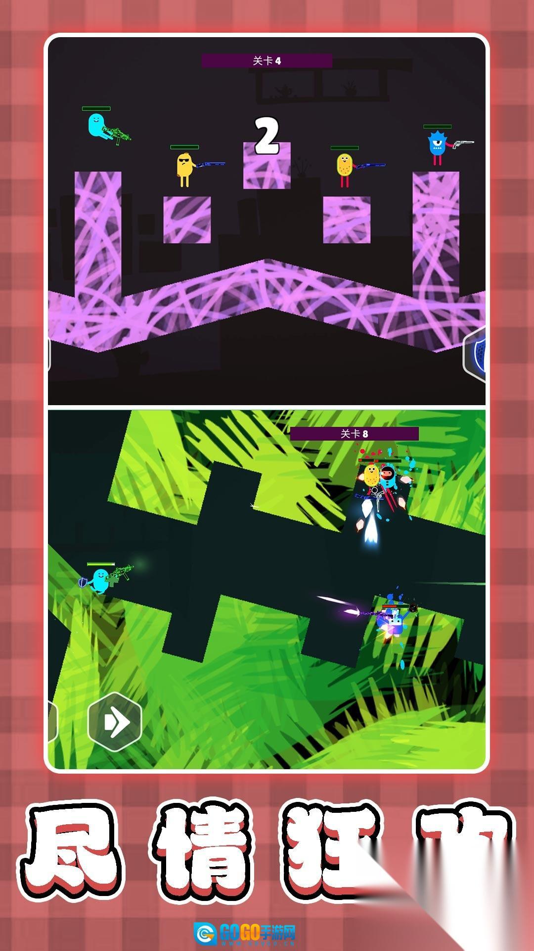 3D弹弹大乱斗图3