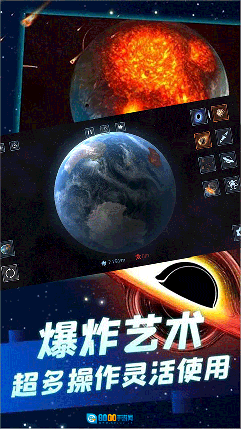 星球大战模拟器图3