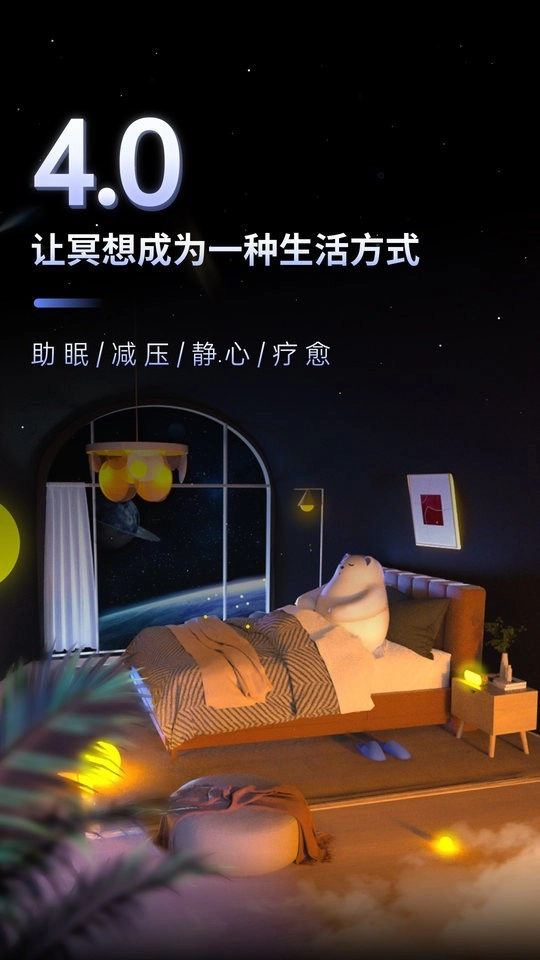 冥想星球(2)