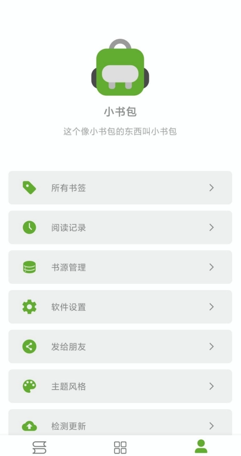 小书包图1