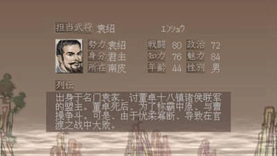 三国志7中文版(3)