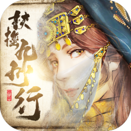 扶摇九州行安卓版