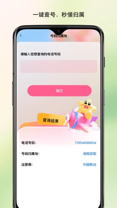 云雀流量管家图2