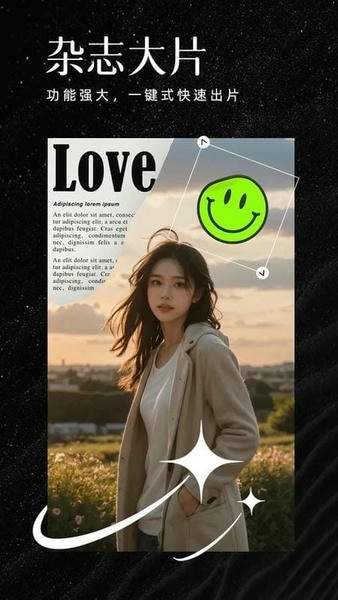 AI魔效相机软件图1