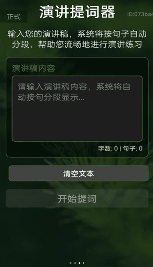 清楚一键放大镜软件图2