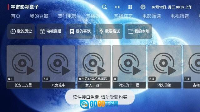 宇宙影视盒子图2