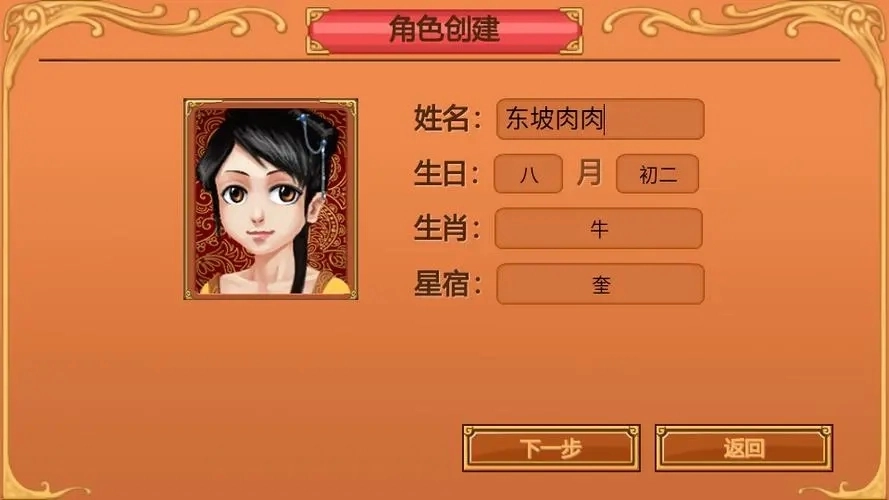 皇后养成计划图2