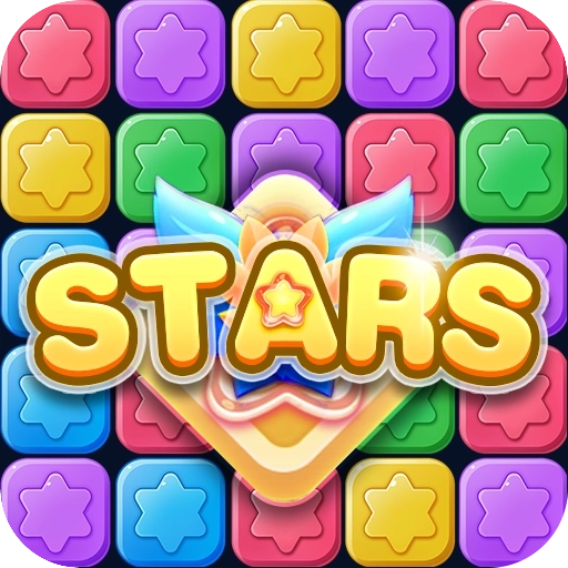 消消星星乐：最新版